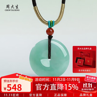 Chow tai sang guaranteed 11.11 goods a jadeite peace buckle pendant for men and women holiday gifts with certificate