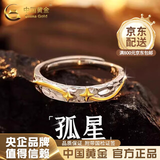 China gold 999 silver lone star ring men's single ring high-end design tail ring valentine's day birthday gift for boyfriend and husband 999 silver lone star ring brand gift box