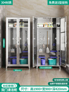 Tianyu stainless steel cleaning cabinet sanitary cabinet balcony sundry storage cabinet outdoor school mop storage cabinet cleaner 2-double door changhong glass 304 material 1 point 2mm