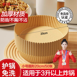 Meijinjia air fryer special paper 50 sheets of paper for fryers above 3 liters household paper plate barbecue meat baking oil-absorbing paper pad