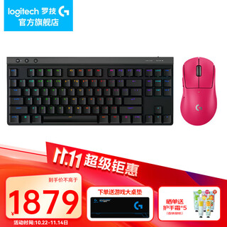 罗技（G）PW4代朱雀鹰眼无线游戏鼠标四代游戏键鼠套装人体工学轻量化机械电竞宏FPS吃鸡无畏契约送男友 GPW4代粉色-鹰眼+G515TKL无线黑-T轴