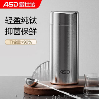 Asd pure titanium thermos cup portable pocket cup 2025 new high-looking compact tea cup rws22b37wg-s