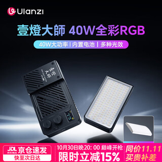 Ulanzi p40 40w dual color temperature full color rgb fill light for live photography portable built-in electric pocket light professional lighting mobile phone camera outdoor flash 40w | full color rgb