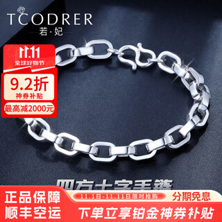 Ruofei platinum bracelet men's pt950 square cross men's platinum bracelet trendy brand platinum bracelet men's gift for husband, please do not shoot *customized deposit specifications