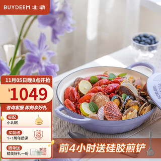 Buydeem roland purple pot set non-stick pot set household flat-bottomed frying pan wok kitchen utensils open flame induction cooker gift 28cm gilt enamel pot