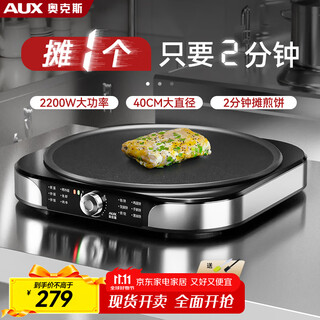 Oaks electric pancake pan commercial non-stick pancake pan pancake pan multi-functional frying machine stainless steel 40cm high power pancake machine stainless steel body akp-40a10-bc