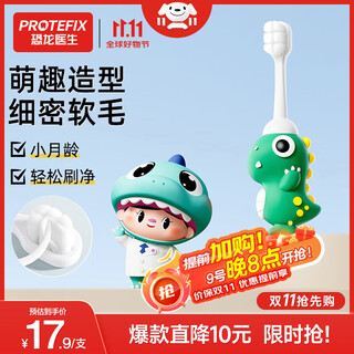 Dinosaur doctor (protefix) children's toothbrush 1-3-6 years old baby toothbrush toothpaste baby toothbrush soft bristles 1-2 years old baby toothbrush