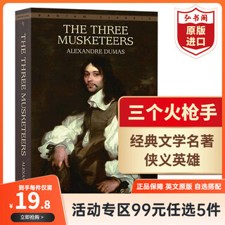 Choose 5 items for 99 yuan. original english novels. harry potter, heart-pounding wonder boy, charlotte's web, 1984, animal farm, the cave, the kite runner, the little prince, the little woman, jane eyre, group purchase, the three musketeers.