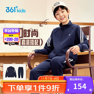 361°童装 儿童套装25秋季男女中大童校园复古针织运动外套套装 蓝150