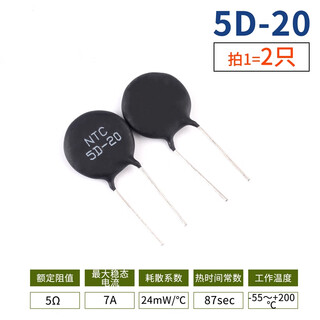 Zave ntc thermistor negative temperature coefficient 5d-20 (2 pieces)