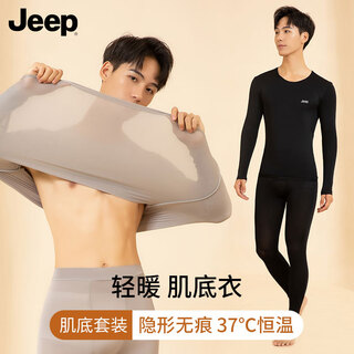 Jeep men's thermal underwear ultra-thin hyaluronic acid moisturizing underwear men's slim high elastic warm underwear set black l 80-140jin jin equals 0.5 kg