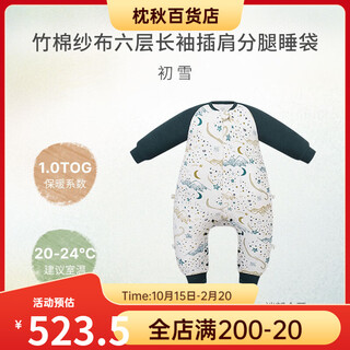 Nest designsnestdesigns pre-sale baby sleeping bag bamboo cotton long-sleeved baby split-legged children's anti-kicking quilt breathable autumn first snow recommended room temperature 20-24 brand new and authentic size 80 recommended height 70-80cm brand new and authentic