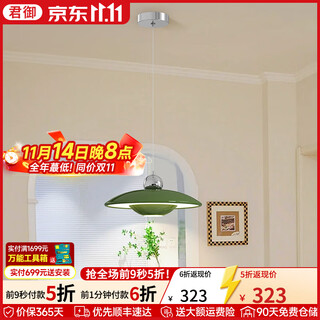 Junyu restaurant chandelier rocker flying saucer style design modern simple removable light luxury home bauhaus bar table lamp me8128-1 three-color led (chrome + green) - hanging wire style