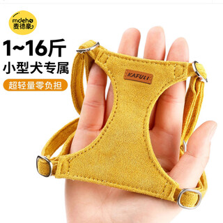 Medhao dog leash vest style dog walking rope chain small dog teddy bichon dog harness pet cat harness yellow - suede harness l size (chest 32-50/applicable 8-16 jin jin equals 0.5 kg)