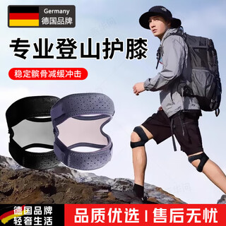 Gerthron german knee pads for mountaineering, special patellar straps for outdoor sports, men's knees, women's running, professional mountain climbing and hiking, pure black pair, professional grade mountaineering knee pads, protects the patellar tendon, one size fits all, elastic and adjustable