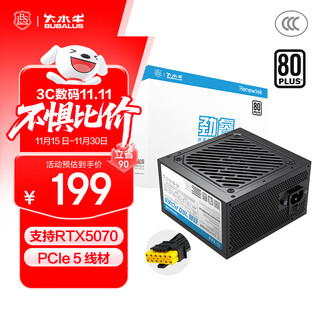 Bubalus rated 750w jinrui 750 desktop computer power supply (80plus white brand/supports graphics card 5070/native pcie5.1/tinned copper python pattern line/active pfc)