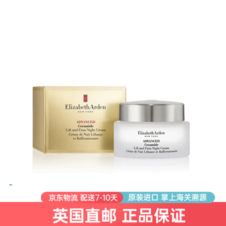 Elizabeth arden pilates night cream facial skin care collection gift uk direct mail pilates night cream 50ml