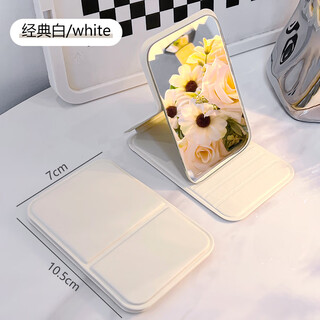 Portable compact mirror small mirror portable cosmetic mirror women's travel makeup handheld mirror student dormitory desktop foldable mirror purchasing 1 pack folding mirror white small portable