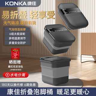 Konka folding foot bath bucket automatic constant temperature heating foot bath foot bath foot bath foot bath over the knee soaking calf home high-shen birthday gift for mom and dad winter cold-fighting artifact at home take a soak before bedtime + warm up your body and feet + sleep well all night