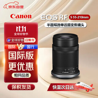 Canon rf-s 55-210mm f5-7.1 is stm half-frame mirrorless telephoto zoom lens