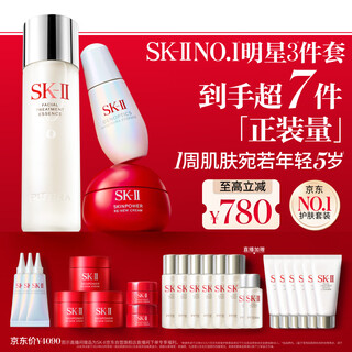 Sk-ii fairy water 230ml + facial cream 50g + photon small light bulb 30ml skin care product set sk2 cosmetics skii