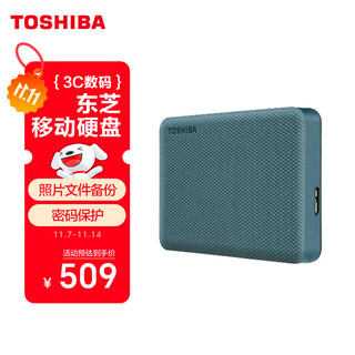 东芝（TOSHIBA）2TB 移动硬盘机械 V10系列 USB 3.2 Gen 1 2.5英寸 黛绿 兼容Mac 高速传输 密码保护 轻松备份