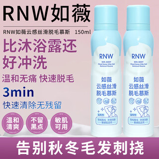 Ruwei (rnw) hair removal mousse hair removal cream is moisturizing, gentle and soothing, removes armpit hair, leg hair, chest sweat, and body hair for men and women. hair removal mousse blue bottle 150ml