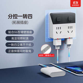 正泰（CHNT）魔方插座 快充插排 多孔插座转换器 无线多功能苹果PD30W快充type-c家用 魔盒基础款
