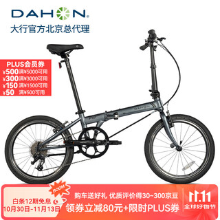 Dahon dahon p8 folding bicycle 20-inch 8-speed adult student commuter sports bicycle sp8 classic kbc083 matte gray