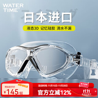 Watertime swimming goggles large frame high-definition anti-fog men's and women's adult swimming goggles and swimming cap set myopia optional diving glasses equipment ice ink/swimming goggles flat light