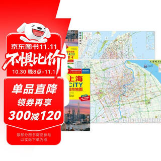 2025 new edition shanghai city city map (shanghai transportation and tourism map, shanghai tour map, shanghai city map) self-driving travel first aid kit environmentally friendly material