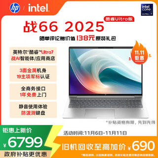 Hp z66 16-inch 2025 high-performance thin and light laptop intel core ii ultra7 255h 32g 1t 2.5k 1-year door-to-door national subsidy