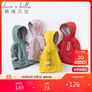 Dave&bella children's clothing children's new year's coat boys' autumn and winter outerwear girls' hooded tops baby clothes plus velvet