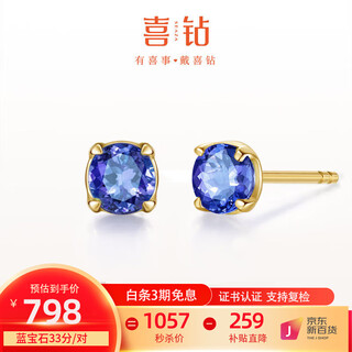 Diamond 18k gold ruby/emerald sapphire earrings for women, versatile colorful earrings for daily commuting, birthday gift, 33 points, yellow 18k gold sapphire/pair, in stock