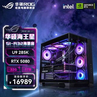 Asus i7 14700kf asus rog family bucket 5070ti 5080 host graphics card game e-sports live broadcast computer ai rendering diy assembly machine computer complete machine u9 285k+rtx5080 | six