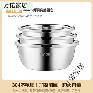 Baiqianhua 304 stainless steel kneading basin basin household egg beater soup basin drain basket and basin three-piece set 20cm+24cm+28cm