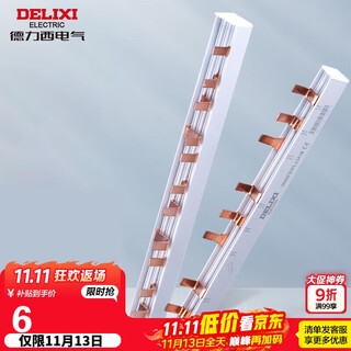 德力西（DELIXI）汇流排 断路器空气开关接线排 梳状母排 【1P63A 12回路带端盖】 