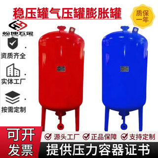 Zuom fire pressure tank constant pressure circulation water supply diaphragm pressure tank water pump pressure tank expansion tank vertical water diversion tank 600-1.6