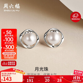 Saturday fortune s925 silver pearl earrings birthday gift women x0913494 7.5-8mm pair