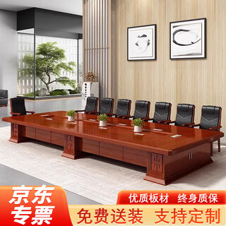 Jijialong large wooden rectangular conference table long table business government negotiation table 7m+boss chair*22