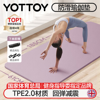 Yottoy yoga mat non-slip fitness mat for men and women beginners 61cm portable widened and thickened sports training mat