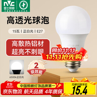 Nvc (nvc) light bulb led bulb e27 large screw socket high brightness energy-saving light bulb household commercial power-saving bulb light source 15w positive white light e27 screw socket