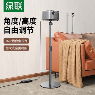 Green alliance projector bracket floor stand home projector bedside bracket suitable for xgimi z6x/jmgo/xiaomi/dangbei/big eye orange and other micro-projection retractable brackets