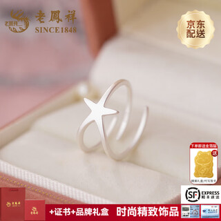 Lao fengxiang s925 silver niche design unique star ring female personality light luxury commuting versatile open ring star ring --- silver opening adjustable