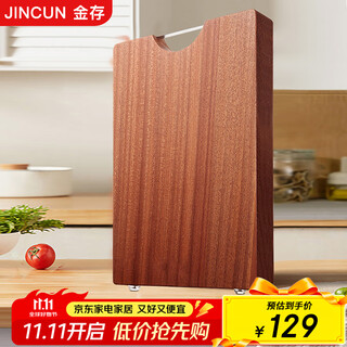 金存乌檀木整木菜板加厚实木切菜板案板面板家用砧板45*30*3cm