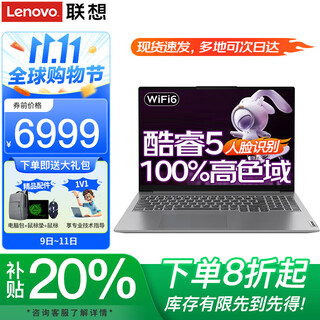 ThinkPad联想ThinkBook16+ 2025补贴20%可选酷睿版笔记本电脑高性能轻薄编程办公设计商务游戏大学生手提本 25爆款酷睿5 32G内存 1TB固态 TB16 IPS全高清屏 游戏级