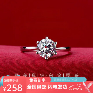 Pt950 platinum one carat diamond ring proposal ring classic six claws live mouth valentine's day gift for girlfriend six claws 50 points/d color/vvs/gra certificate-light luxury model closed mouth (8)