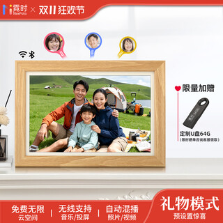 霓时16英寸高清数码相框家庭共享电子相册智能云画框高级小众婚纱照木质相框摆件大屏视频图片播放器
