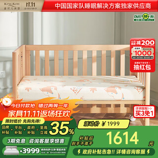 Kingkoil baby mattress care spine spring latex thin mat nick fox 1.2*0.65m hard