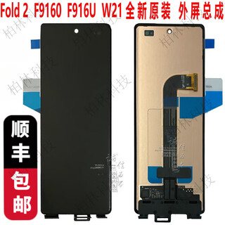 Suitable for samsung fold2 folding w20 external screen assembly f9000 original f9160 back cover f9260 lcd w21 fold2/f9160/w21 external screen glass cover + oca screen